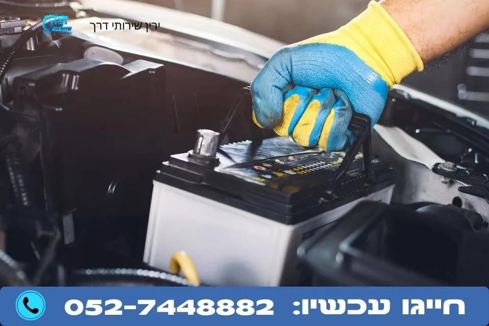 החלפת מצבר